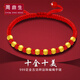 周鼎生珠寶古法小金珠子紅繩手鏈黃金轉(zhuǎn)運珠男女情侶編織本命年手繩足金  紅繩10粒4mm古法約0.7-0.9g