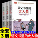 全套3冊(cè) 語(yǔ)文書(shū)里的大人物 給孩子的中國(guó)近現(xiàn)代古代歷史人物故事書(shū)適合小學(xué)生三四五六年級(jí)閱讀課外書(shū)必讀正版書(shū)籍兒童看的漫畫(huà)書(shū) 【全套3冊(cè)】語(yǔ)文書(shū)里的大人物