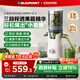 藍寶（BLAUPUNKT）榨汁機原汁機家用渣汁分離升級三段榨果汁鮮榨冰淇淋機全自動(dòng)大口徑水果蔬菜榨汁好清洗純汁率99%