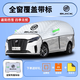 飚跡2025款別克GL8汽車遮陽擋傘簾板陸尊防曬罩隔熱車窗前擋風(fēng)玻璃24 【全窗覆蓋-帶標(biāo)】原廠定制送擦車毛巾+收納神器 別克GL8MPV版