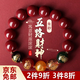 鉑吶苓朱砂手串 五路財神情侶手鏈本命年文玩佛珠生日禮物送男女友 五路財神朱砂手串【12mm】