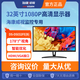 ?？低暠O(jiān)控顯示器1080P高清電腦顯示屏家用液晶辦公大屏 【32英寸1080P】DS-D5032FE(B)