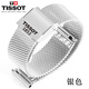 天梭表帶1853原裝鋼帶T006 T41力洛克原廠(chǎng)T063俊雅不銹鋼手表鏈19 銀色雙保險網(wǎng) 19mm接口尺寸