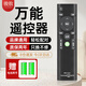 駿敖萬能電視遙控器液晶智能電視遙控器紅外線家用適用小米tcl海信創(chuàng)維長(zhǎng)虹康佳海爾索尼通用遙控器