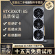 華碩微星影馳七彩虹GTX1060/1660S6G/306012G/20608臺式電腦獨立吃雞游戲顯卡 RTX3060Ti-8G【256大位寬 2K暢玩】