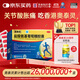 奧泰靈 氨糖 鹽酸氨基葡萄糖膠囊 0.75g*180粒 氨糖軟骨素 膝關(guān)節疼痛專(zhuān)用藥 骨關(guān)節炎 腫脹疼痛 澳美制藥