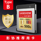 閃映【大師聯(lián)名】CFexpress4.0尼康Z8佳能R5儲存卡cfeb相機(jī)2TB內(nèi)存卡xqd/Z6/Z7/z9大疆Ronin4D富士XH2s 影協(xié)推薦4.0CFB卡500G/速率高達(dá)3600M 存儲卡