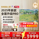 創(chuàng  )維電視【2025新款】隨心屏F1 Pro 55英寸4K壁紙電視 超薄無(wú)縫貼墻 臥室可移動(dòng)藝術(shù)壁畫(huà)電視 國家補貼