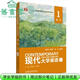 【用過(guò)部分筆記】現代大學(xué)英語(yǔ)精讀1第三版3版楊立民外語(yǔ)教學(xué)與研究出版社9787521326765 舊書(shū)云書(shū)籍