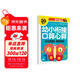 口算心算  20以?xún)冗M(jìn)位、退位加減法 幼小銜接學(xué)前必備天天練計算練習題學(xué)前班升幼兒園兒童教材專(zhuān)項訓練-贏(yíng)在起點(diǎn)