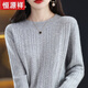 恒源祥2024秋冬100%羊毛衫女圓領(lǐng)套頭毛衣麻花寬松羊毛衫加厚針織打底衫 灰色 4XL(建議155-170斤)