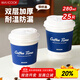 美廚（maxcook）紙杯一次性杯子咖啡杯 辦公家用水杯奶茶杯280ml帶蓋25只MCPJ5592