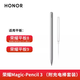 榮耀Magic-Pencil3手寫(xiě)筆平板9/8/V9/V8ProV7Pro/MagicPad2/13觸控筆 榮耀平板9/平板8手寫(xiě)筆套裝-灰色