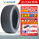 米其林（MICHELIN）米其林輪胎 SPORT A/S 3 舒適型汽車(chē)輪胎 275/45R20 110V 保時(shí)捷