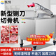 欽樽電動(dòng)鍘刀切骨機液壓全自動(dòng)切塊機雞鴨鵝商用剁鍘骨機砍筒骨排骨牛羊豬腳大骨凍魚(yú)斬切骨頭 鍘刀款切骨(排骨牛羊大骨專(zhuān)用）