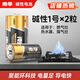 南孚1號堿性電池 大號電池 適用于熱水器/煤氣燃氣灶/手電筒/電子琴/掛鐘等 LR20 1號堿性*2粒