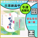 現貨 香港DSE教材 高中語(yǔ)文 啟思新高中中國語(yǔ)文(第三版) 第一冊 香港中學(xué)文憑考試適用 啟思出版社 9780190824655