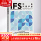 IFS技能實(shí)踐手冊 (美)弗蘭克·G.安德森,(美)瑪莎·斯威齊,(美)理查德·C.施瓦茨 著(zhù) 師建珍,吳伊蘭 譯 機械工業(yè)出版社 書(shū)籍