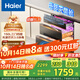 海爾（Haier）150L【小紅花套系】滅菌艙三門(mén)四層大容量消毒柜 嵌入式 家用甲流母嬰消毒柜 紫外線(xiàn)光波巴氏EB150