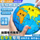 威爾基地球儀制作材料包手工材料初一自制地球儀diy泡沫球簡(jiǎn)易半成品 15cm地球儀diy材料包