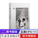 我見(jiàn) 馬克呂布紀實(shí)經(jīng)典 紀實(shí)攝影 街拍膠片新聞攝影 攝影藝術(shù) 后浪正版