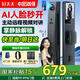 好太太智能門鎖掌靜脈指紋鎖智能鎖家用防盜門電子鎖主動(dòng)對講人臉密碼鎖 S60掌靜脈+主動(dòng)對講+AI人臉秒開