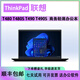 筆記本電腦聯(lián)想ThinkPad T490 T480商務(wù)i7輕薄本T490S設計本T480S 【聯(lián)想 95新-97新 已質(zhì)檢】補貼價(jià) T480-i5-32GB+1TB補貼價(jià)
