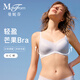 曼妮芬無(wú)痕涼感芒果杯內衣舒適無(wú)鋼圈聚攏女士文胸 090慕光紫 XL 適合85A/85B/80C