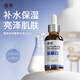 馥珮傳明酸精華液凝血酸護膚品女補水保濕面部提亮化妝品30ml