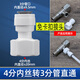 賈恩斯凈水器接頭2分3分4分快接頭塑料接頭快插螺紋轉接頭三通彎頭直頭 4分內牙轉3分直通【1個(gè)】