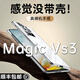 樂(lè )比億榮耀magic vs3手機殼折疊屏新款透明vs3保護套華為magicvs3超薄全包防摔honor簡(jiǎn)約時(shí)尚男女外殼潮 【夜光銀】久不發(fā)黃丨還原裸機 榮耀magicvs3