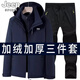JEEP SPIRIT吉普沖鋒衣男外套三合一戶(hù)外防風(fēng)防水保暖加絨加厚登山服夾克 QG-6268深藍上衣+8639黑褲 2XL (140-160斤)