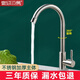 壹品印象 304不銹鋼廚房水龍頭 單冷熱水家用防濺水洗菜盆單冷洗手池 【單冷】不銹鋼廚房 水龍頭