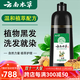 七味堂云南本草染發(fā)劑植物黑發(fā)男女一洗黑天然溫和無(wú)刺激不沾頭皮蓋白發(fā) 自然黑 500ml 2瓶 裝