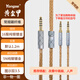 揚仕純銀鍍金D7100 5200 7200 9200 T1/5P耳機升級線(xiàn)4芯卡農4.4平衡線(xiàn) 4.4mm平衡插頭 1.5m