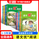 語文優(yōu)加閱讀一二三四五六年級短文閱讀解析四年級語文閱讀理解專項訓(xùn)練書五六年級優(yōu)+閱讀一二年級小短文階梯訓(xùn)練小學(xué)生閱讀短文訓(xùn)練題 語文優(yōu)+閱讀 五年級