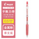 百樂(lè)（PILOT）日本PILOT百樂(lè)LJU-10EF果汁色簽字筆 Juice-果汁筆系列金屬色 珠光色手賬中性筆 金屬粉MP