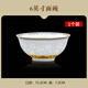 九風(fēng)窯景德鎮玲瓏瓷餐具高白瓷碗碟套裝中式碗盤(pán)琺瑯彩餐具套組禮盒裝 6英寸正德碗【琺瑯彩帝王黃】
