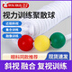 OEMG聚散球視力訓(xùn)練兒童眼睛斜視外隱斜調(diào)節(jié)器兒童鍛煉矯正視覺(jué)訓(xùn)練儀 視力訓(xùn)練器 啞光鐵盒款