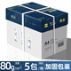 譽(yù)品（YUPIN）a4紙 70g打印紙 整箱A4復(fù)印紙 80g加厚多功能雙面打印辦公白紙 80g整箱5包共2500張【性價(jià)比款】