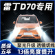 猛道雷丁D70電動汽車LED大燈超亮遠(yuǎn)近光一體強(qiáng)光聚光改裝前照專用燈泡 16-21款 雷丁D70【遠(yuǎn)近一體】兩只裝 進(jìn)口大燈芯片高亮款