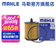 馬勒（MAHLE）機濾機油濾芯格濾清器OX772D適配雪佛蘭別克 邁銳寶 12-16款 2.0L 2.4L