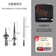 北極星（POLARIS）原廠鐘表機(jī)芯鐘表時(shí)鐘掛表通用電波掃描機(jī)芯十字繡配件靜音掃秒 機(jī)芯+1號(hào)指針【軸長12.5mm】 北極星超靜音機(jī)芯