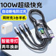 昊微100W超級閃充加長(cháng)三合一數據線(xiàn)編織車(chē)載加粗手機充電線(xiàn)帶頭USB適用華為榮耀80/90/70蘋(píng)果15/14小米 【線(xiàn)充套裝】一拖三帶燈發(fā)光線(xiàn)+充電頭 1.2米