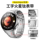 適用華為表帶watch4pro原裝鈦金屬尊享款4PRO火星鈦手表商務(wù)表帶 華為watch4pro火星鈦（銀色）