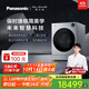 松下（Panasonic）【新品上市】ALPHA阿爾法P5智控星環(huán)熱泵洗烘一體13+9kg全自動(dòng)變頻滾動(dòng)洗衣機國家補貼 XQG130-P5HD