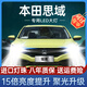 猛道適用06-12-20-22款本田八九十11代思域led大燈遠光近光車(chē)燈泡改裝 12-22款思域近光燈 強白光/無(wú)需改線(xiàn)/單個(gè)價(jià)