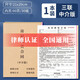 天順 房屋租房合同租賃合同協(xié)議房東版2025年新版出租房單房子住房合約租憑房租 1本裝-房屋租賃中介版