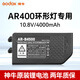 神牛ar400微距環(huán)形閃光燈400W鋰電外拍燈高速閃光燈led常亮補光燈人像靜物影室燈適用于佳能尼康索尼 AR-B4500鋰電池【AR400閃光燈專(zhuān)用】