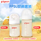 貝親（Pigeon）嬰兒新生兒奶瓶 PPSU奶瓶套裝160ml+240ml